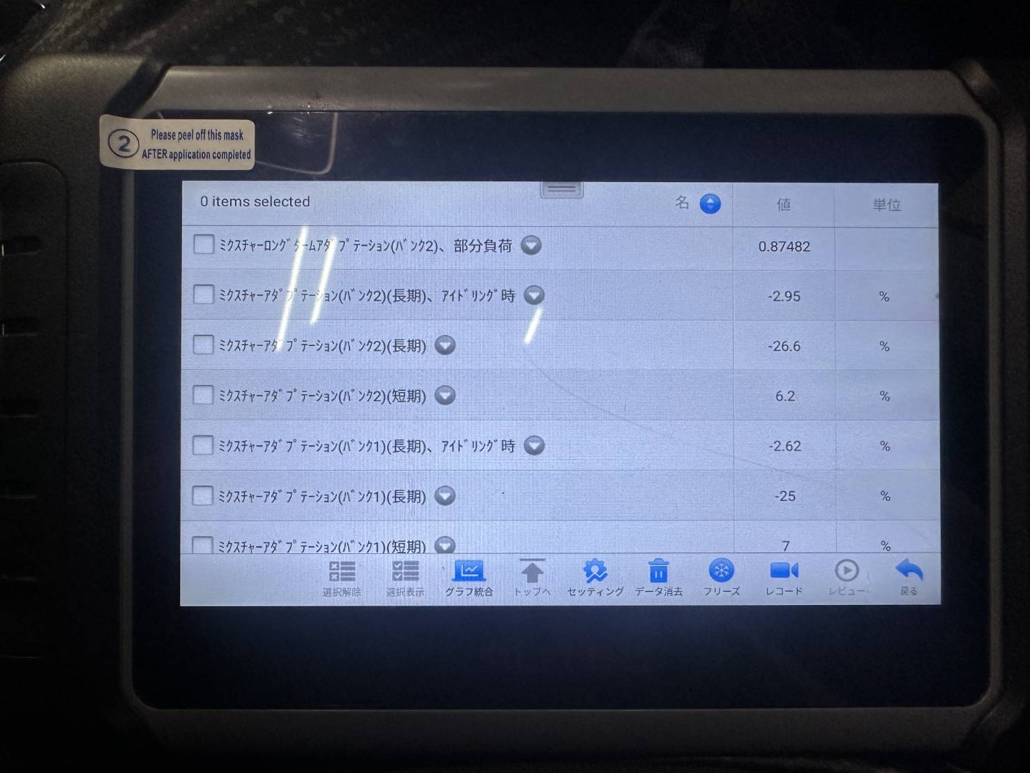 北海道・札幌・石狩での輸入車故障診断・点検イメージ